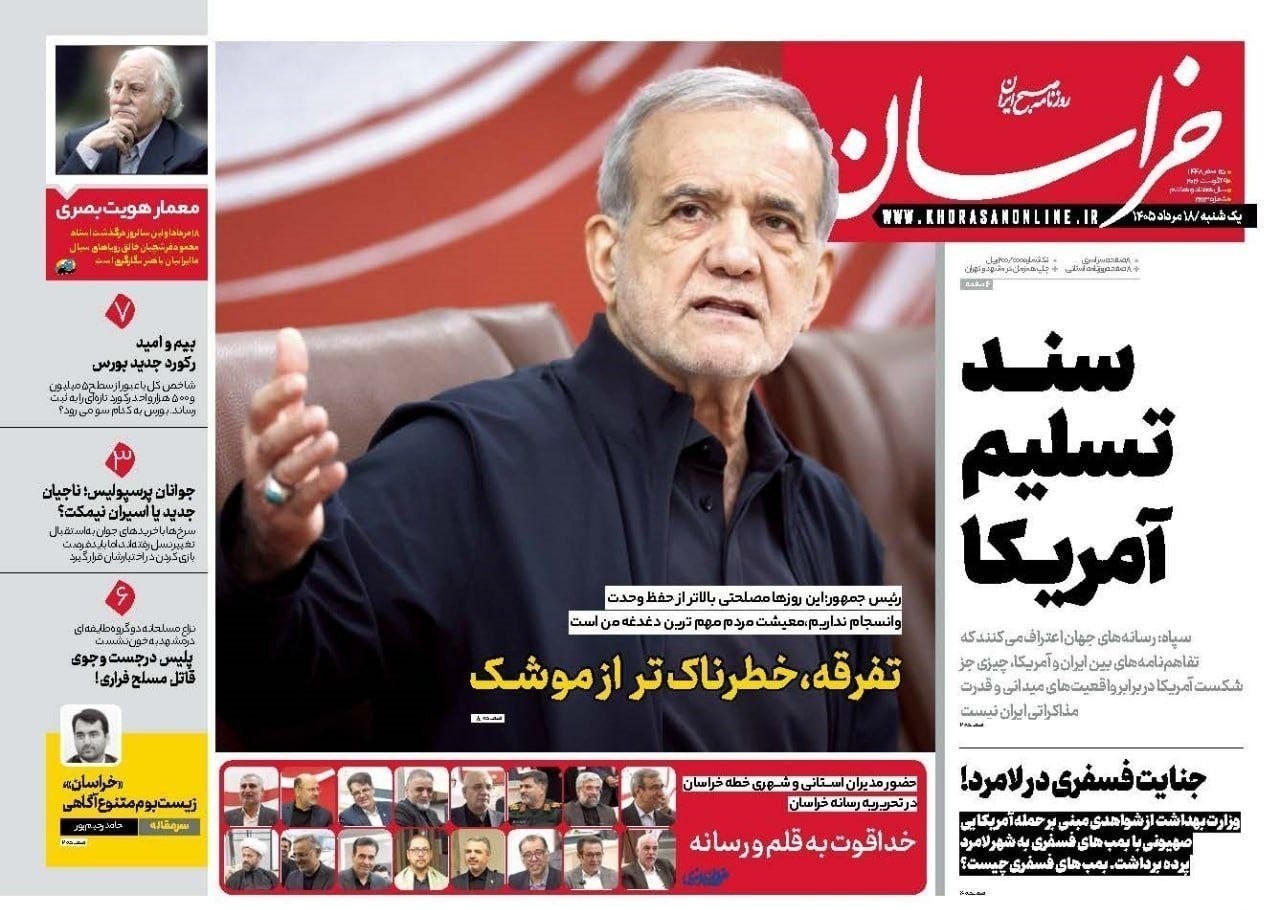 روزنامه وطن امروز , روزنامه کیهان , روزنامه خراسان , روزنامه جوان , روزنامه همشهری , روزنامه جام جم , روزنامه فرهیختگان , روزنامه اینترنتی صدای ایران , 