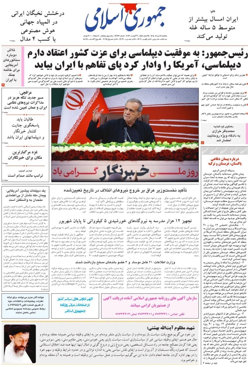 روزنامه وطن امروز , روزنامه کیهان , روزنامه خراسان , روزنامه جوان , روزنامه همشهری , روزنامه جام جم , روزنامه فرهیختگان , روزنامه اینترنتی صدای ایران , 