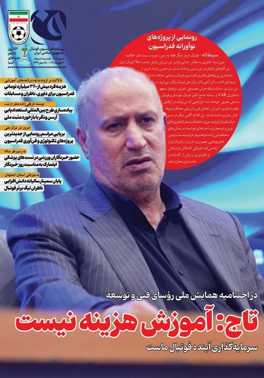 روزنامه وطن امروز , روزنامه کیهان , روزنامه خراسان , روزنامه جوان , روزنامه همشهری , روزنامه جام جم , روزنامه فرهیختگان , روزنامه اینترنتی صدای ایران , 