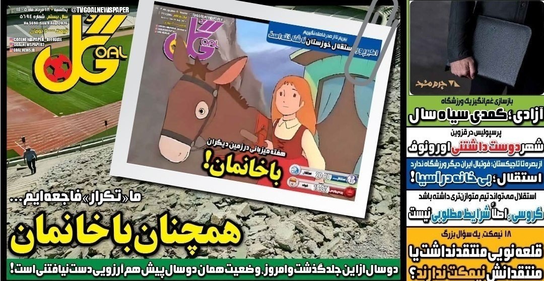 روزنامه وطن امروز , روزنامه کیهان , روزنامه خراسان , روزنامه جوان , روزنامه همشهری , روزنامه جام جم , روزنامه فرهیختگان , روزنامه اینترنتی صدای ایران , 