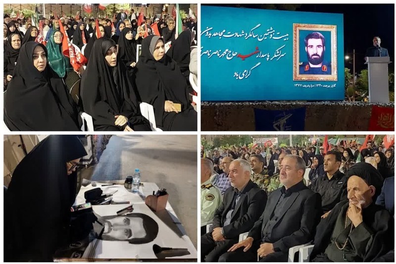 سالگردشهادت مجاهد بدون مرزسردارسرلشکرمحمدناصرناصری در بیرجند
