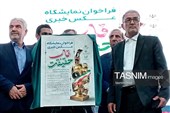 بزرگداشت مقام رسانه در یاسوج