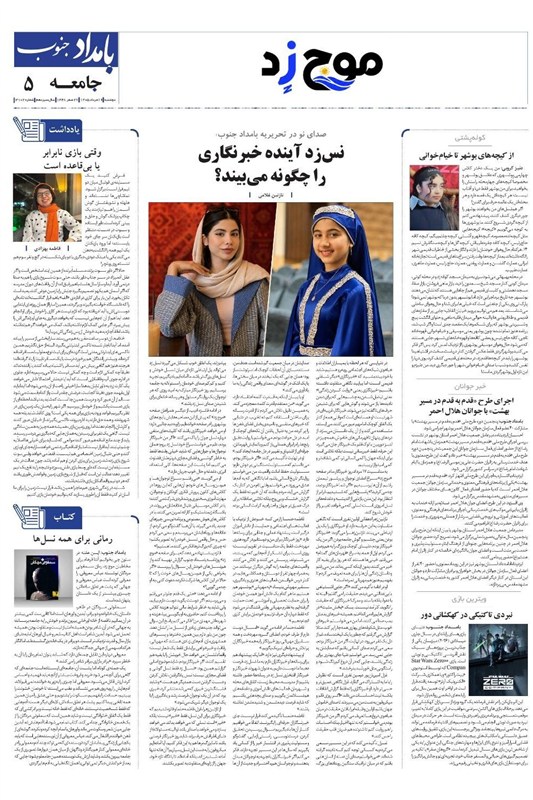 جشنواره مطبوعات و خبرگزاریها , اخبار استان بوشهر , اخبار بوشهر ,