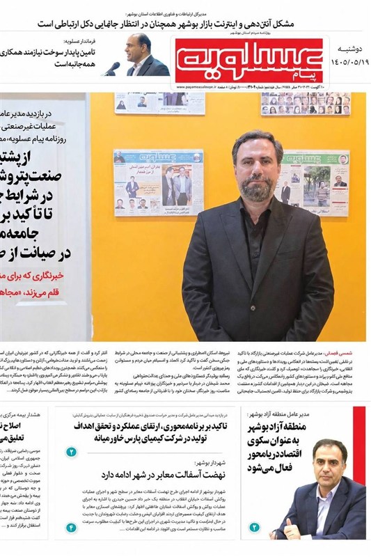 جشنواره مطبوعات و خبرگزاریها , اخبار استان بوشهر , اخبار بوشهر ,