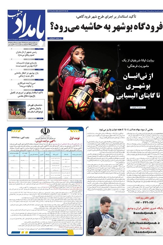 جشنواره مطبوعات و خبرگزاریها , اخبار استان بوشهر , اخبار بوشهر ,