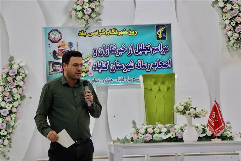 اخبار گناباد , روز خبرنگار , خراسان رضوی , اخبار استان خراسان رضوی ,