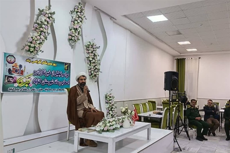 اخبار گناباد , روز خبرنگار , خراسان رضوی , اخبار استان خراسان رضوی ,