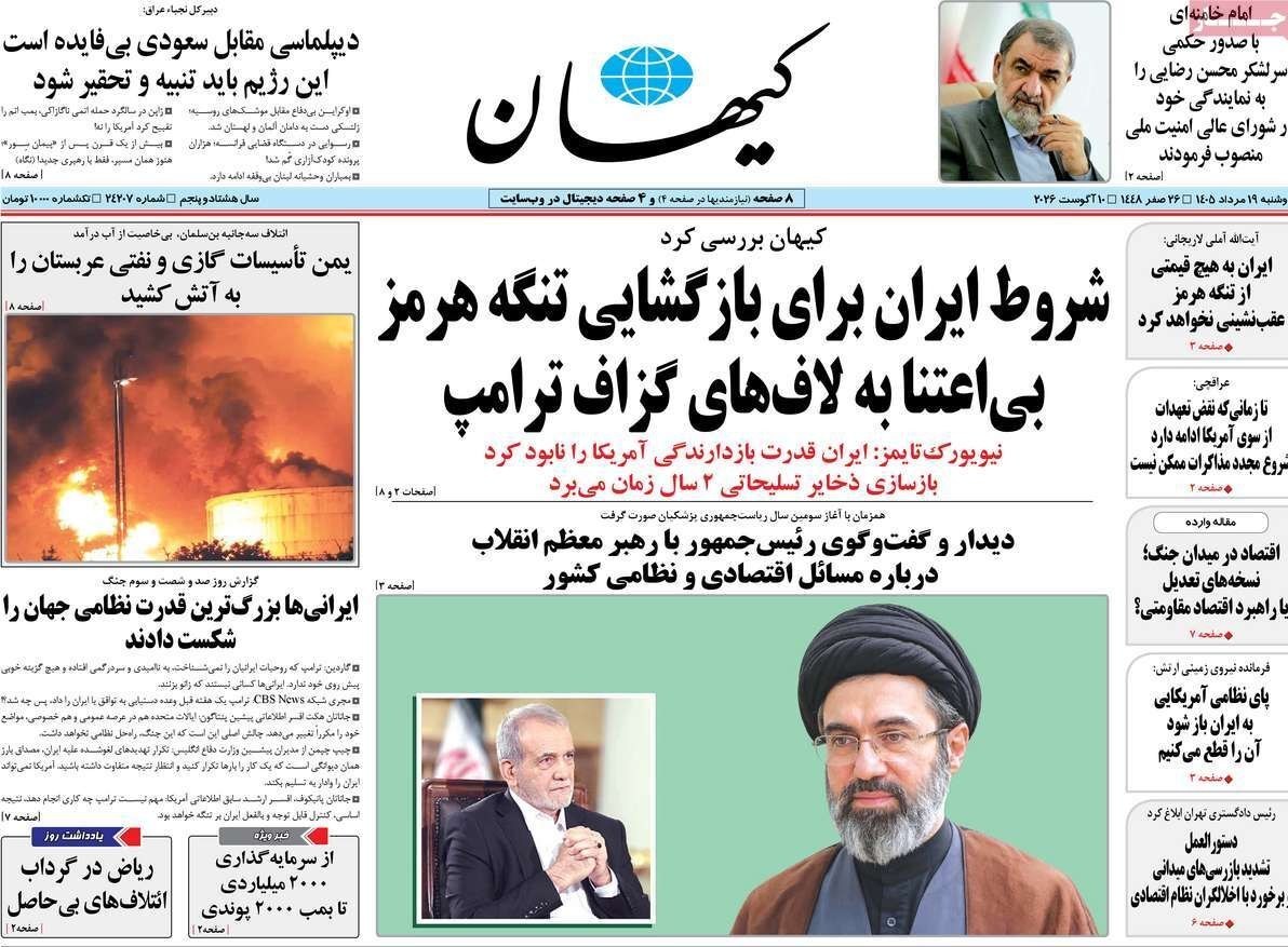 روزنامه وطن امروز , روزنامه کیهان , روزنامه خراسان , روزنامه جوان , روزنامه همشهری , روزنامه جام جم , روزنامه فرهیختگان , روزنامه اینترنتی صدای ایران , 