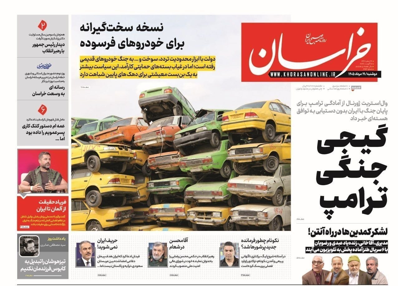 روزنامه وطن امروز , روزنامه کیهان , روزنامه خراسان , روزنامه جوان , روزنامه همشهری , روزنامه جام جم , روزنامه فرهیختگان , روزنامه اینترنتی صدای ایران , 