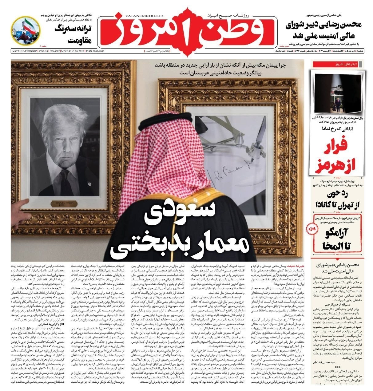 روزنامه وطن امروز , روزنامه کیهان , روزنامه خراسان , روزنامه جوان , روزنامه همشهری , روزنامه جام جم , روزنامه فرهیختگان , روزنامه اینترنتی صدای ایران , 