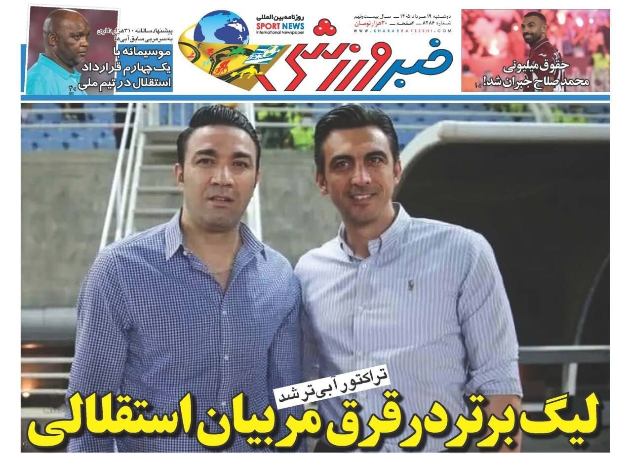 روزنامه وطن امروز , روزنامه کیهان , روزنامه خراسان , روزنامه جوان , روزنامه همشهری , روزنامه جام جم , روزنامه فرهیختگان , روزنامه اینترنتی صدای ایران , 
