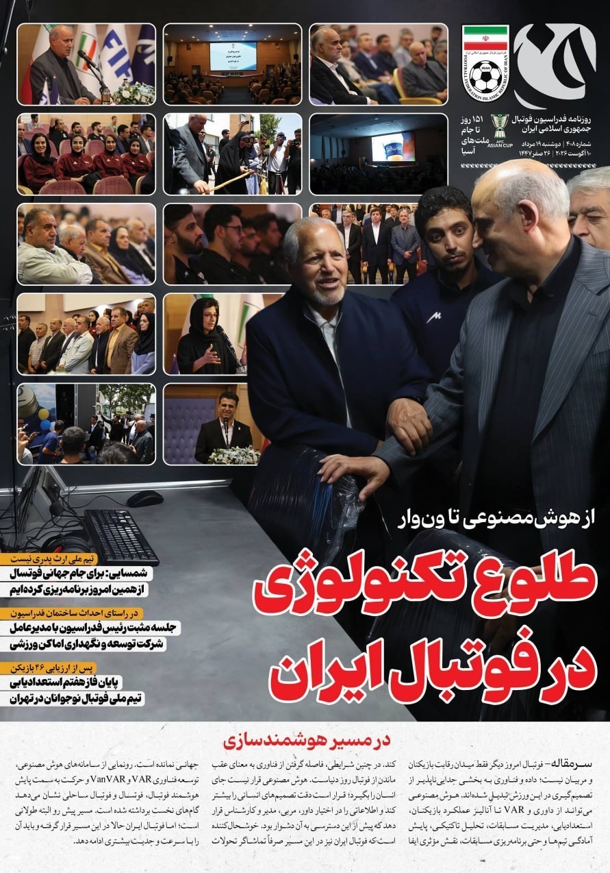 روزنامه وطن امروز , روزنامه کیهان , روزنامه خراسان , روزنامه جوان , روزنامه همشهری , روزنامه جام جم , روزنامه فرهیختگان , روزنامه اینترنتی صدای ایران , 