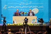 نشست خبری رئیس سازمان سینمایی