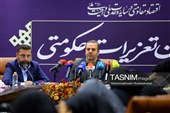 نشست خبری سازمان تعزیرات حکومتی