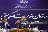 نشست خبری سازمان تعزیرات حکومتی