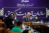 نشست خبری سازمان تعزیرات حکومتی