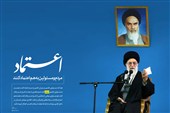مسیر مسئولان در دادن نقش جدی به مردم برای پیشرفت کشور
