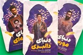 معرفی کتاب| روایت نوجوانانه از زندگی و شخصیت امام شهید در 3 جلد
