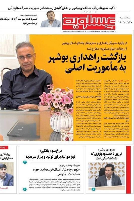 جشنواره مطبوعات و خبرگزاری‌ها , اخبار استان بوشهر , اخبار بوشهر , 