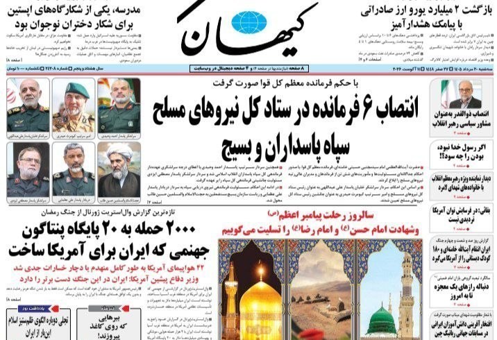 روزنامه کیهان , روزنامه وطن امروز , روزنامه خراسان , روزنامه جوان , روزنامه همشهری , روزنامه جام جم , روزنامه فرهیختگان , روزنامه اینترنتی صدای ایران , 