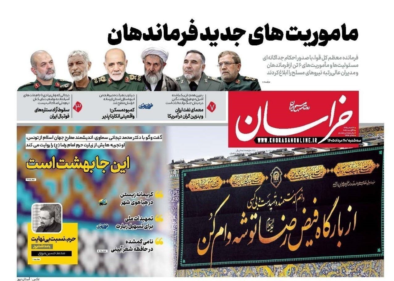 روزنامه کیهان , روزنامه وطن امروز , روزنامه خراسان , روزنامه جوان , روزنامه همشهری , روزنامه جام جم , روزنامه فرهیختگان , روزنامه اینترنتی صدای ایران , 