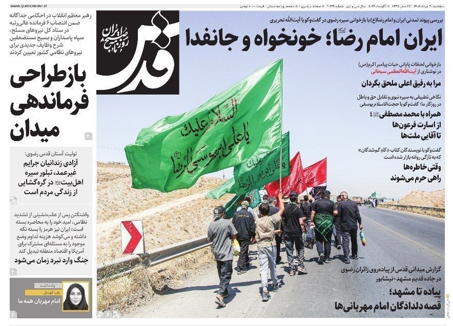 روزنامه کیهان , روزنامه وطن امروز , روزنامه خراسان , روزنامه جوان , روزنامه همشهری , روزنامه جام جم , روزنامه فرهیختگان , روزنامه اینترنتی صدای ایران , 