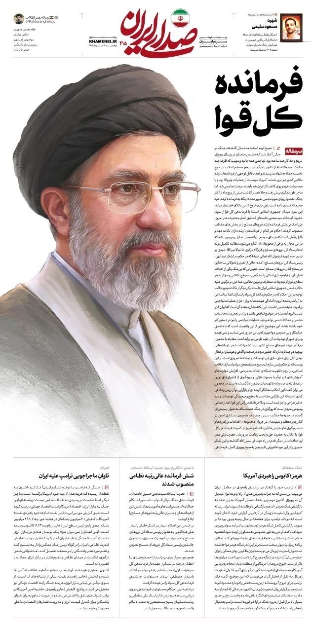 روزنامه کیهان , روزنامه وطن امروز , روزنامه خراسان , روزنامه جوان , روزنامه همشهری , روزنامه جام جم , روزنامه فرهیختگان , روزنامه اینترنتی صدای ایران , 