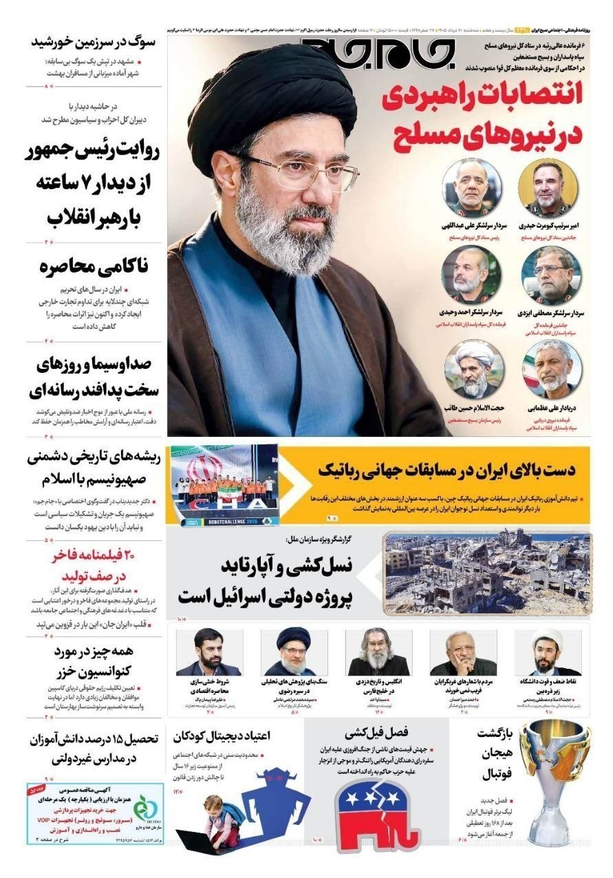 روزنامه کیهان , روزنامه وطن امروز , روزنامه خراسان , روزنامه جوان , روزنامه همشهری , روزنامه جام جم , روزنامه فرهیختگان , روزنامه اینترنتی صدای ایران , 