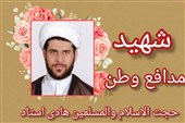 روایت پدر شهید هادی استاد از ارادات او به عید غدیر