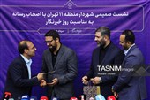 نشست خبری شهردار منطقه 11 تهران