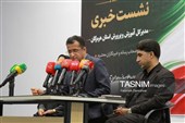 نشست خبری مدیرکل آموزش و پرورش هرمزگان