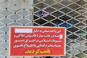 پلمب 2 واحد صنفی متخلف غذای آماده در قاینات پس از اخطار قانونی