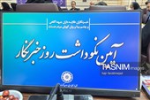 نشست خبری رئیس و هیئت‌رئیسه اتاق بازرگانی بیرجند با خبرنگاران