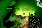 چقدر از پیامبر اکرم(ص) الگو گرفته‌ایم؟