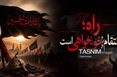 راه؛ انتقام و خونخواهی است