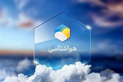 هوا در خراسان رضوی گرم تر می‌شود