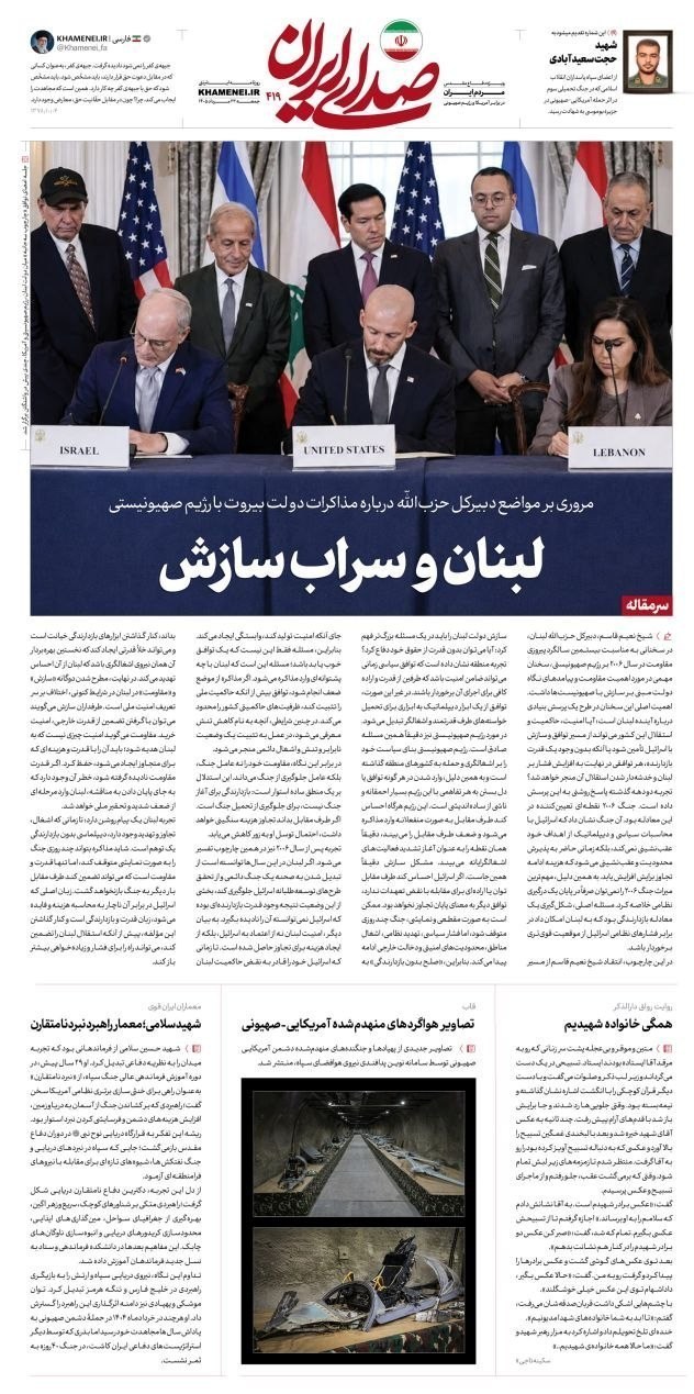روزنامه وطن امروز , روزنامه کیهان , روزنامه خراسان , روزنامه جوان , روزنامه همشهری , روزنامه جام جم , روزنامه فرهیختگان , روزنامه اینترنتی صدای ایران , 
