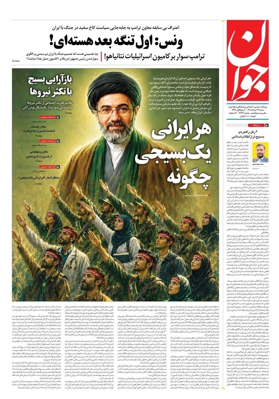 روزنامه وطن امروز , روزنامه کیهان , روزنامه خراسان , روزنامه جوان , روزنامه همشهری , روزنامه جام جم , روزنامه فرهیختگان , روزنامه اینترنتی صدای ایران , 