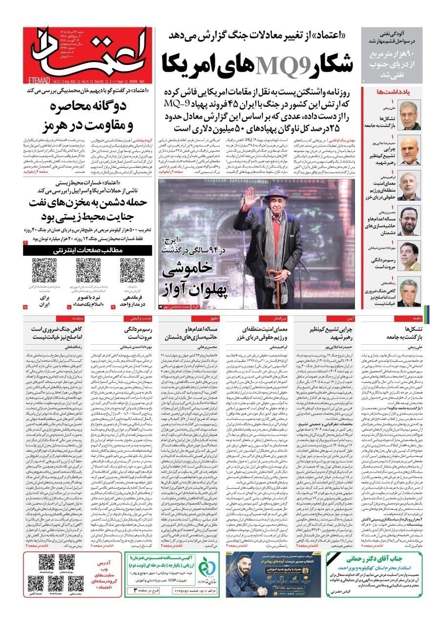 روزنامه وطن امروز , روزنامه کیهان , روزنامه خراسان , روزنامه جوان , روزنامه همشهری , روزنامه جام جم , روزنامه فرهیختگان , روزنامه اینترنتی صدای ایران , 