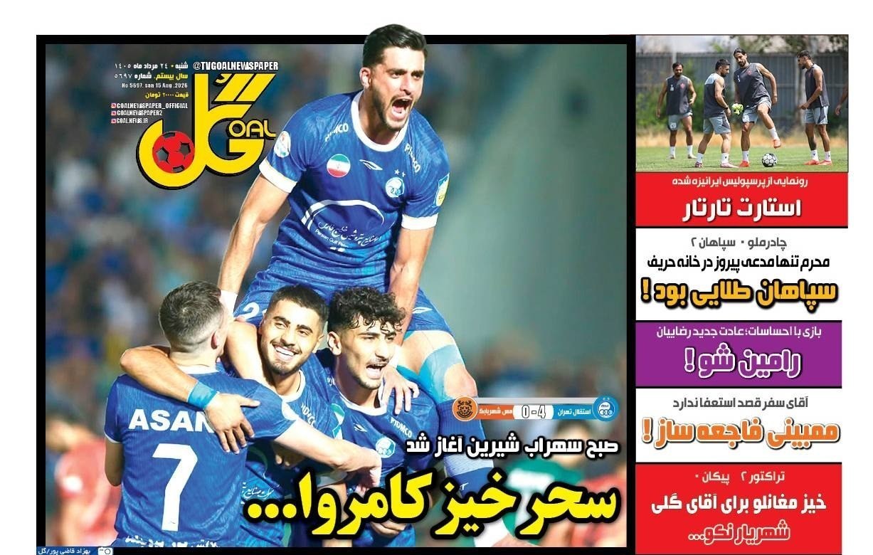 روزنامه وطن امروز , روزنامه کیهان , روزنامه خراسان , روزنامه جوان , روزنامه همشهری , روزنامه جام جم , روزنامه فرهیختگان , روزنامه اینترنتی صدای ایران , 
