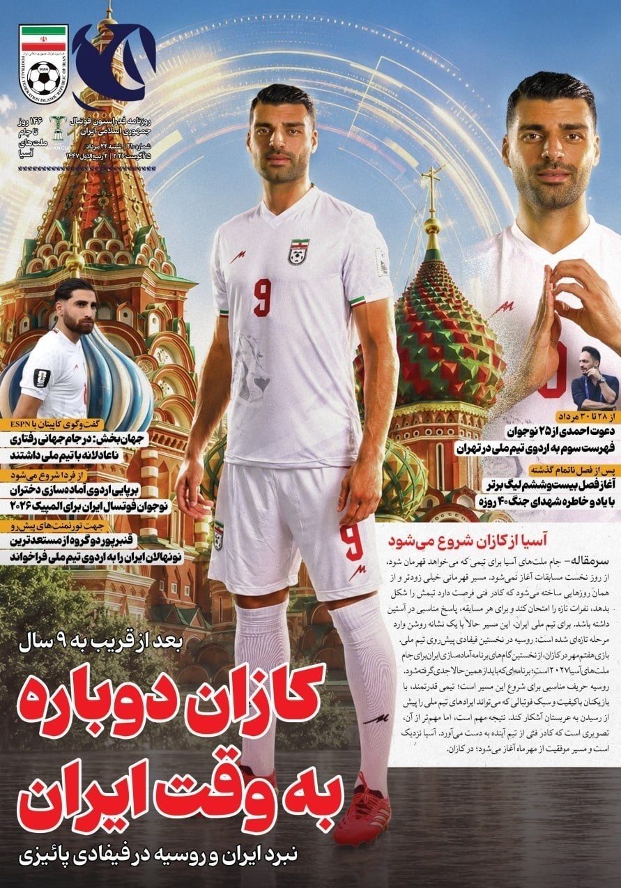 روزنامه وطن امروز , روزنامه کیهان , روزنامه خراسان , روزنامه جوان , روزنامه همشهری , روزنامه جام جم , روزنامه فرهیختگان , روزنامه اینترنتی صدای ایران , 