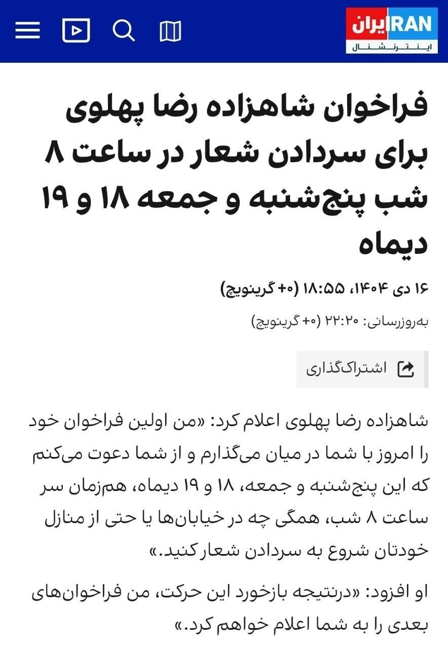 رضا پهلوی , 