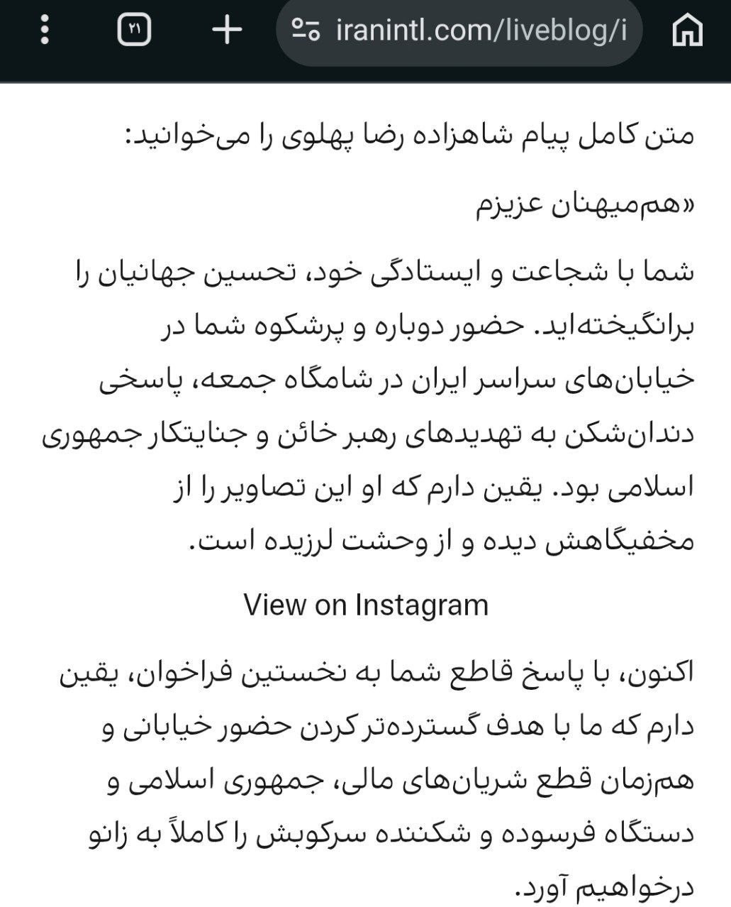 رضا پهلوی , 