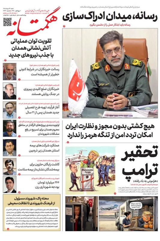 اخبار استان همدان , اخبار همدان ,
