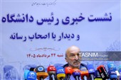 نشست خبری رئیس دانشگاه تهران