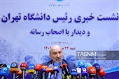 نشست خبری رئیس دانشگاه تهران