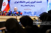 نشست خبری رئیس دانشگاه تهران