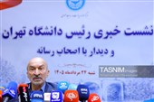نشست خبری رئیس دانشگاه تهران