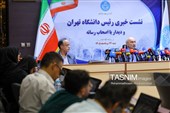 نشست خبری رئیس دانشگاه تهران