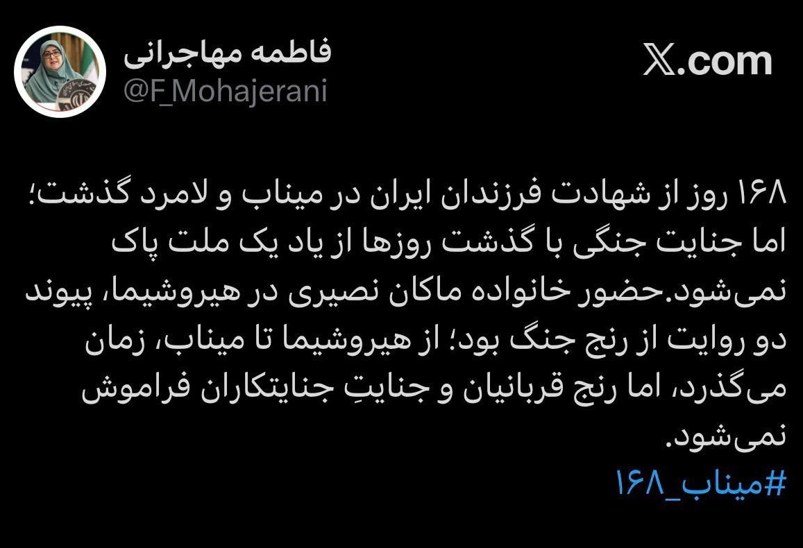 سخنگوی دولت , دولت چهاردهم جمهوری اسلامی ایران , جنگ آمریکا و رژیم صهیونیستی علیه ایران ,